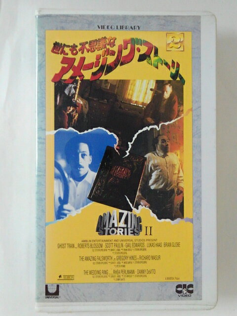 ZV02546【中古】【VHS】世にも不思議なアメージング・ストーリー　vol.2【字幕スーパー版】