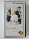 出演：矢田亜希子 　　　阿部寛 他 時間：本編91分+特典映像10分 画面サイズ：スタンダードサイズ ※ジャケットの背表紙に日焼けあり ★　必ずお読みください　★ -------------------------------------------------------- 【送料について】 　　●　1商品につき送料：300円 　　●　10,000円以上で送料無料 　　●　商品の個数により、ゆうメール、佐川急便、 　　　　ゆうパックのいずれかで発送いたします。 　　当社指定の配送となります。 　　配送業者の指定は承っておりません。 -------------------------------------------------------- 【商品について】 　　●　VHS、DVD、CD、本はレンタル落ちの中古品で 　　　　ございます。 　　 　　 　　●　ケース・ジャケット・テープ本体に 　　　　バーコードシール等が貼ってある場合があります。 　　　　クリーニングを行いますが、汚れ・シール等が 　　　　残る場合がございます。 　　●　映像・音声チェックは行っておりませんので、 　　　　神経質な方のご購入はお控えください。 --------------------------------------------------------！！こちらの商品はビデオテープです！！