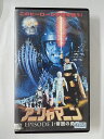 ZV02556【中古】【VHS】アーリャマーンEPISODE1:帝国の勇者【字幕スーパー版】