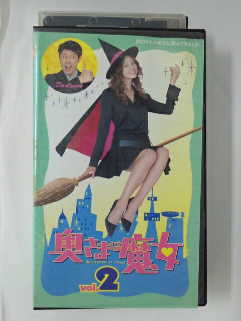 ZV02564【中古】【VHS】奥さまは魔女 VOL.2