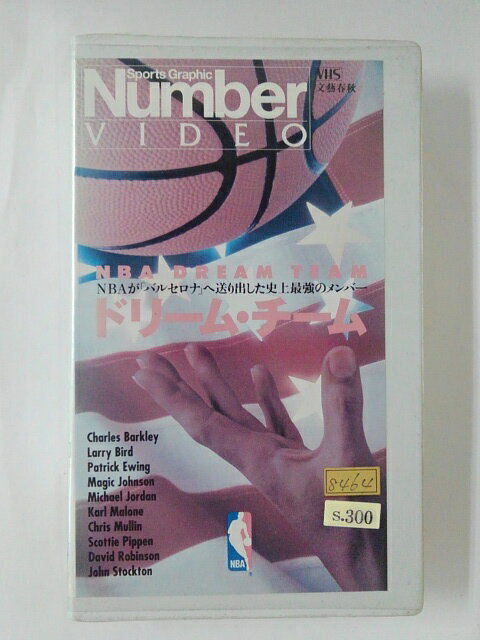 ZV02569【中古】【VHS】ドリーム・チームNBAが「バルセロナ」へ送り出した史上最強のメンバー