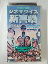 ZV02582【中古】【VHS】関西の宝物 シネマワイズ新喜劇 どケチピーやん物語|ハンコ下さい