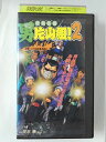 ZV02584【中古】【VHS】横浜名物 男 片山組! 2