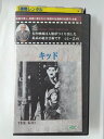 ZV02585【中古】【VHS】キッド【字幕スーパー版】(モノクロ)