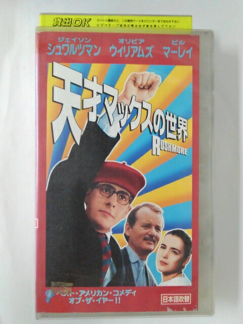 ZV02588【中古】【VHS】天才マックスの世界【日本語吹替版】