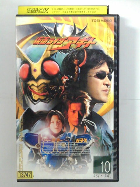 ZV02701【中古】【VHS】仮面ライダー アギト Vol.10