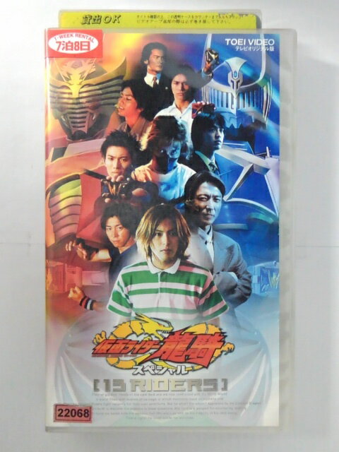 ZV02706【中古】【VHS】仮面ライダー龍騎 スペシャル ［13RIDERS］