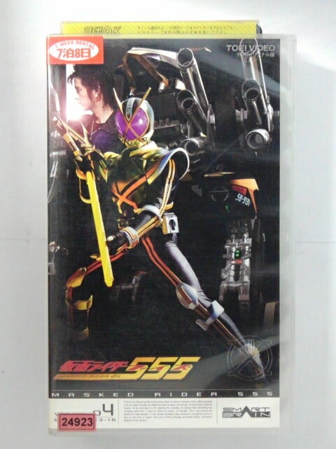 ZV02709【中古】【VHS】仮面ライダー555 vol.4