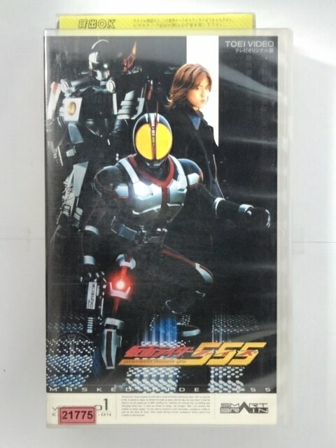 ZV02710【中古】【VHS】仮面ライダー555 VOL.1