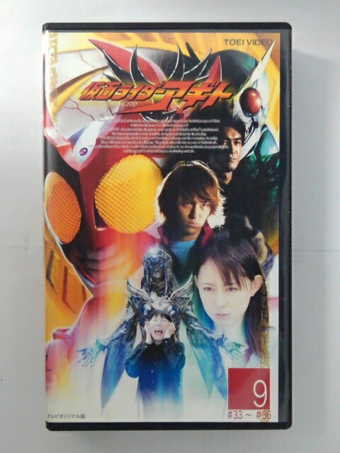 ZV02712【中古】【VHS】仮面ライダーアギト vol.9