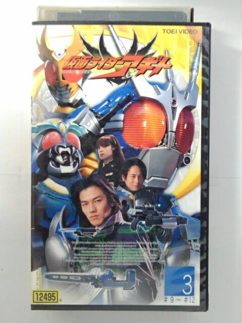 ZV02713【中古】【VHS】仮面ライダーアギト VOL.3