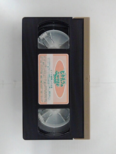 ZV02732【中古】【VHS】超限定版！！ピカチュウのふゆやすみ 2000