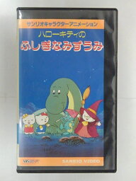 ZV02739【中古】【VHS】ハローキティのふしぎなみずうみ