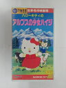 ZV02741【中古】【VHS】ハローキティのアルプスの少女ハイジ
