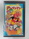 ZV02747【中古】【VHS】それいけ! アンパンマン 2000VOL.10