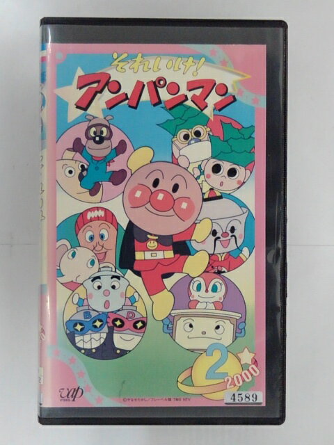 ZV02748【中古】【VHS】それいけ！アンパンマン2000vol.2