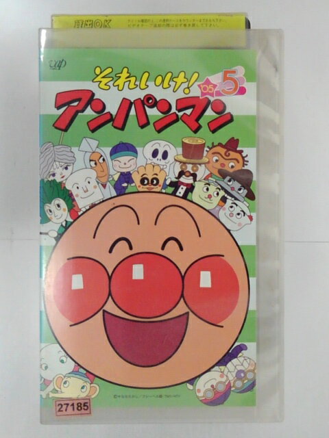 ZV02764【中古】【VHS】それいけ！アンパンマン’05 vol.5