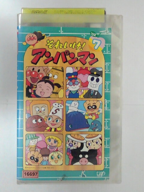 ZV02765【中古】【VHS】それいけ! アン