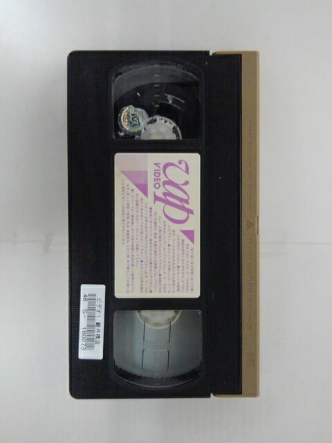 ZV02770【 中古】【VHS】それいけ! ...の紹介画像2