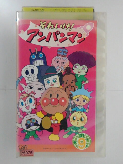 ZV02771【中古】【VHS】それいけ!アンパンマン’01 vol.9