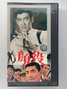 ZV02782【中古】【VHS】顔役