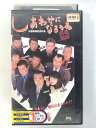ZV02791【中古】【VHS】しあわせになろうね極道解散