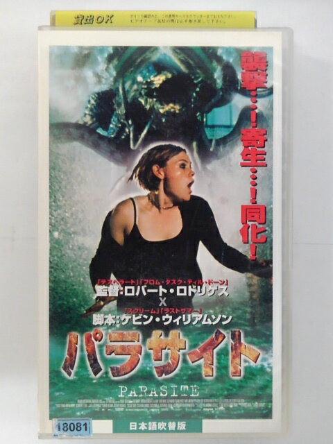 ZV02798【中古】【VHS】パラサイト【日本語吹替版】