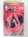 ZV02802【中古】【VHS】カーマ・スートラ 愛の教科書【字幕スーパー版】