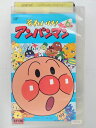 ZV02837【中古】【VHS】それいけ!アンパンマン’05 vol.6