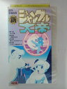 ZV02875【中古】【VHS】新・ジャングル大帝