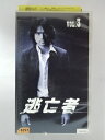 ZV02890【中古】【VHS】逃亡者 Vol.3