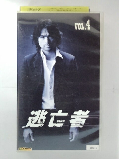 ZV02893【中古】【VHS】逃亡者 Vol.4