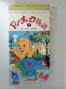 ZV02897【中古】【VHS】ドン・チャック物語 VOL.3