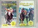 ZV02902【中古】【VHS】日本ダービー全史〜20世紀の優駿たち〜(2本組)