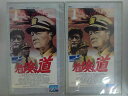ZV02915【中古】【VHS】危険な道 INHARMS WAY(1巻,2巻)(2本組)【字幕スーパー版】