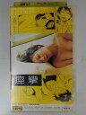 ZV02923【中古】【VHS】痙攣 けいれん(R-18)