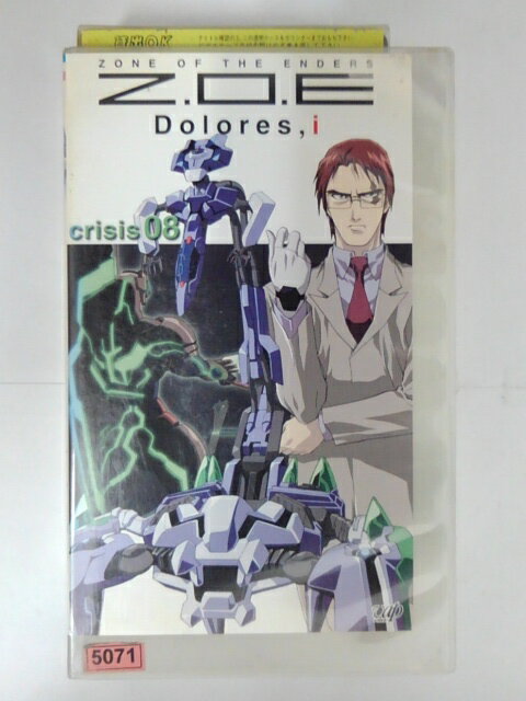 ZV02946【中古】【VHS】ゾーン・オブ・ジ・エンダーズ Z.O.E Dolores,i　crisis08