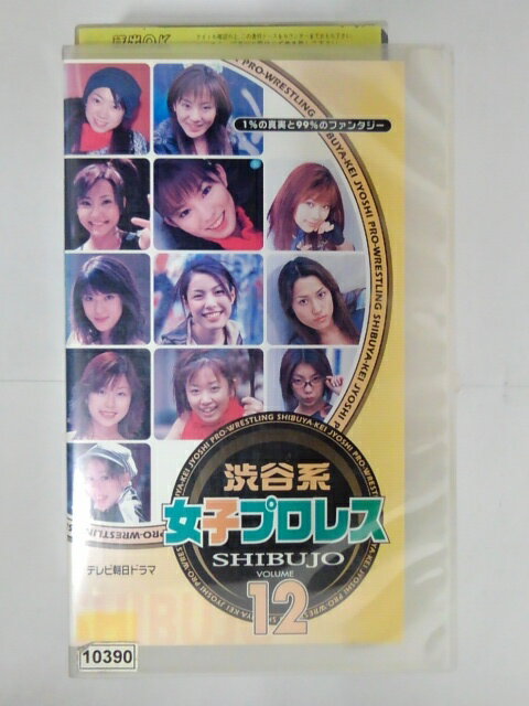 ZV02949【中古】【VHS】渋谷系女子プロレスSHIBUJO　VOLUME12