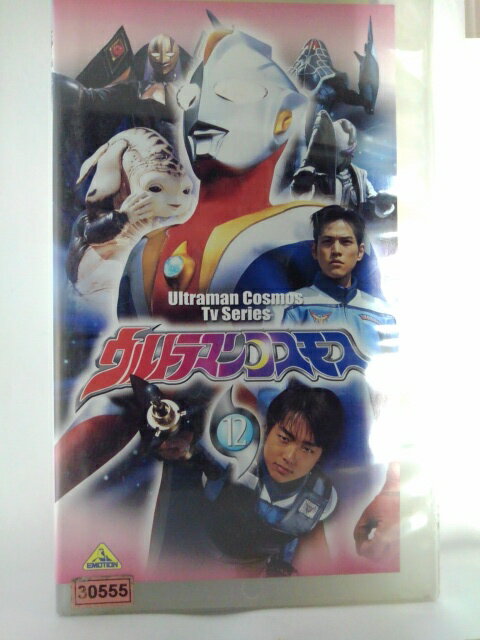 ZV02968【中古】【VHS】ウルトラマンコスモス Vol.12TV Series