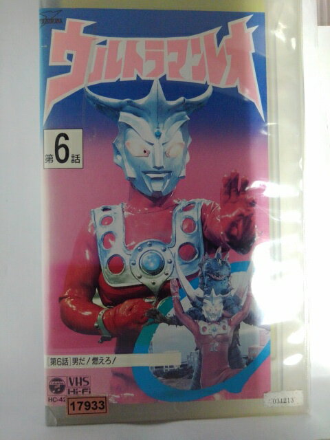 ZV02970【中古】【VHS】ウルトラマンレオ 第6話