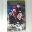 ZV03013【中古】【VHS】太陽に向かって Vol.8【字幕スーパー版】