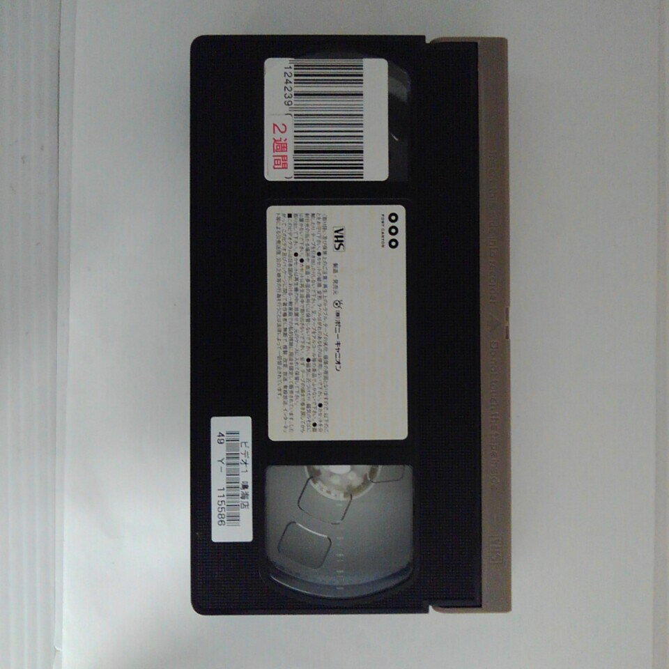 ZV03013【中古】【VHS】太陽に向かって Vol.8【字幕スーパー版】