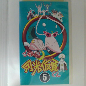 ZV03015【中古】【VHS】ごぞんじ！月光仮面くん（5）