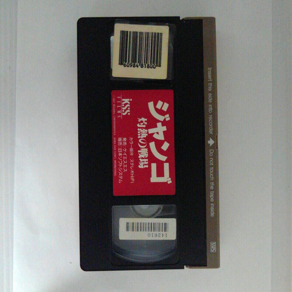 ZV03032【中古】【VHS】ジャンゴ -灼熱の戦場-【字幕版】