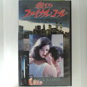 ZV03035【中古】【VHS】殺しのファイナル・コール【字幕版】