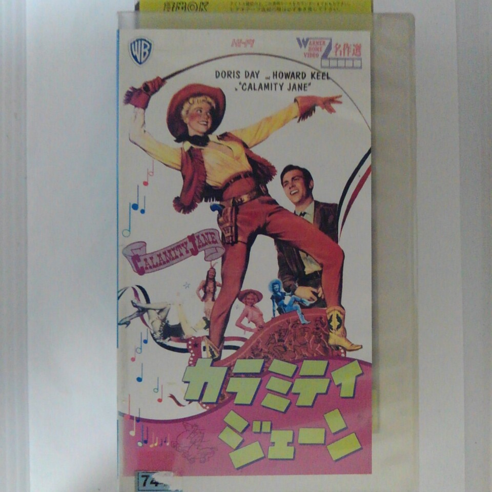 ZV03039【中古】【VHS】カラミティ ジェーン【字幕スーパー版】