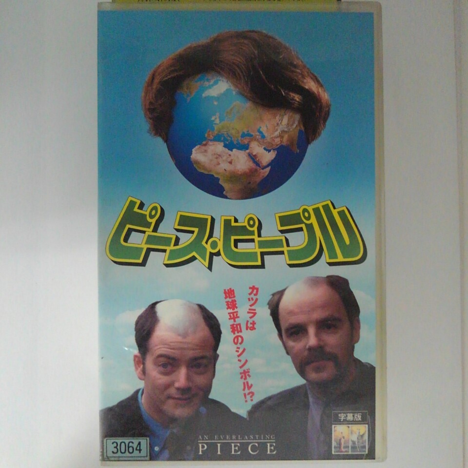 ZV03053【中古】【VHS】ピース・ピープル【字幕版】