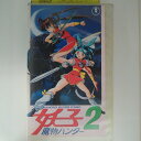 ZV03069【中古】【VHS】魔物ハンター 妖子2