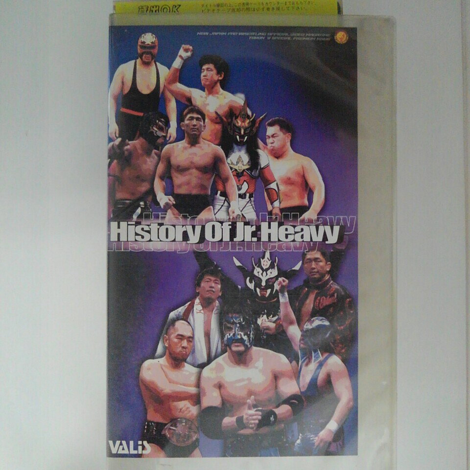 ZV03070【中古】【VHS】ヒストリー・オブ・ジュニア・ヘビーHistory Of Jr. Heavy