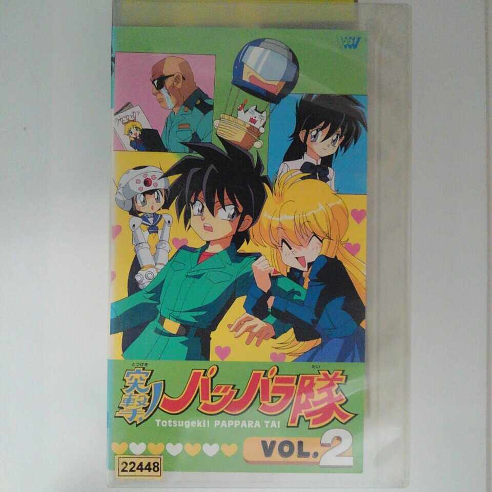 ZV03082【中古】【VHS】突撃! パッパラ隊 VOL.2